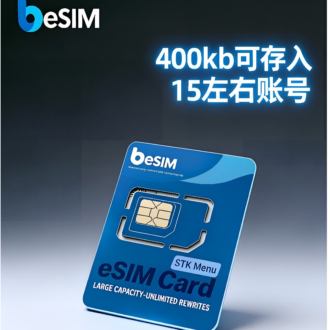 beSIM出行通信//iOS/Android双平台/eSIM/蓝牙连接方便快捷/高颜值eSIM卡 宝蓝色eSIM卡450k 京东折扣/优惠券