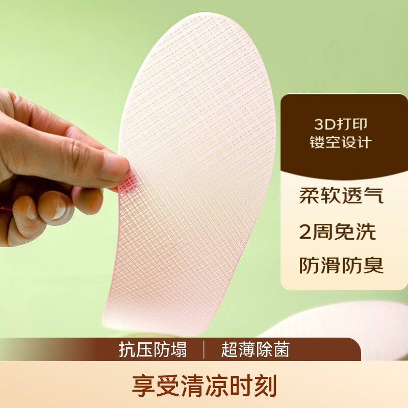巢履3D打印科技鞋垫女款粉色透气吸汗防臭运动轻盈舒适水洗速干 3D打印透气镂空女神粉色 40