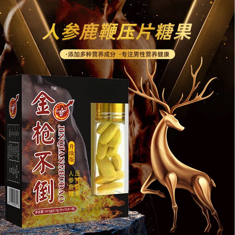 金枪不倒男用滋补品 鹿鞭牡蛎片 人参鹿鞭压片糖果无糖 15片*1盒