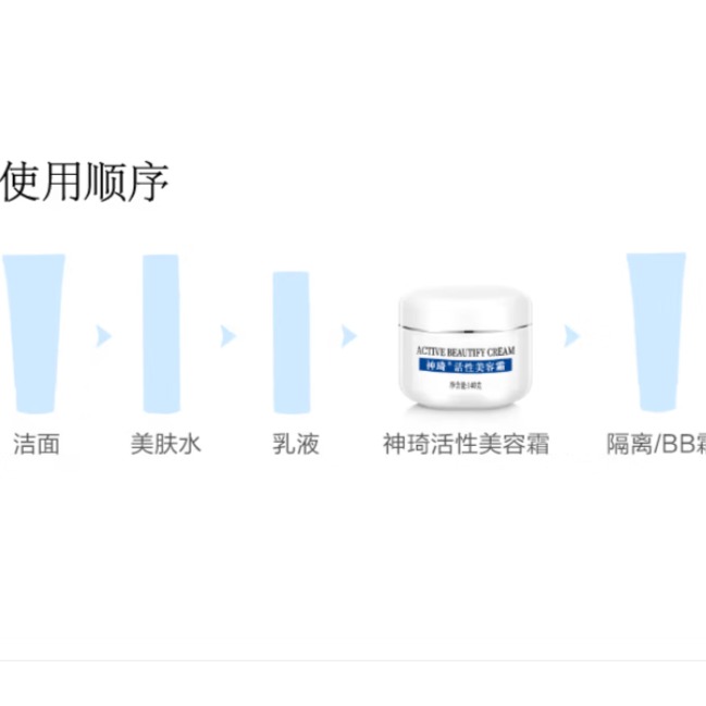 神琦北京301活性美容霜高保湿滋润面霜补水抗皱紧致修复护肤品140g/盒 白色