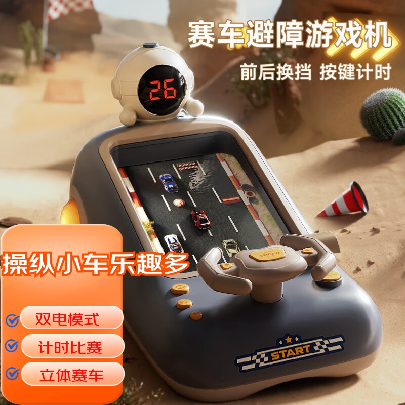 儿童玩具赛车闯关大冒险方向盘玩具可前后换挡趣味避障游戏机 粉色赛车闯关【普通版】邮购盒装-不含电