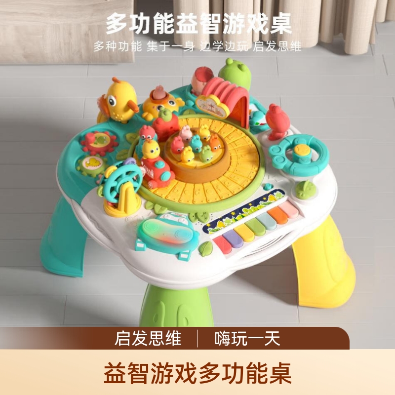 儿童早教益智多功能宝宝学习桌婴儿1-2岁周岁生日礼物实用套装 多功能游戏桌【绿色】充电板 京东折扣/优惠券