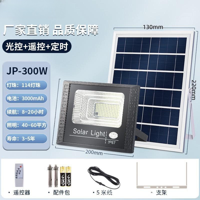 追拓太阳能灯户外庭院照明灯投光灯防水人体感应太阳能板路灯探照灯 【150W高亮】（114珠）遥控+光控+时控 线长10米