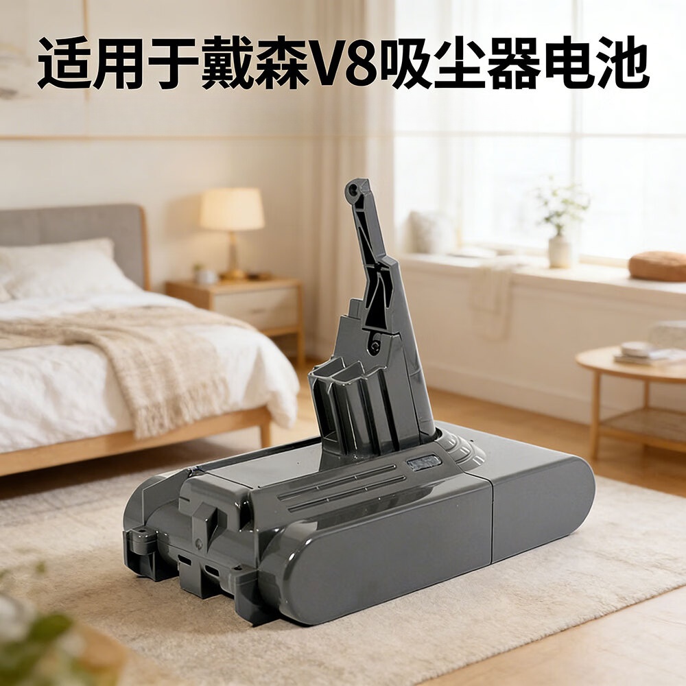 AERDU适配于平替原装戴森DYSON手持吸尘器锂电池V6 V7 V8 V10 V11 V12 3000mAh通用大容量SV10 SV12 V15 平替V8款吸尘器电池3000mAh