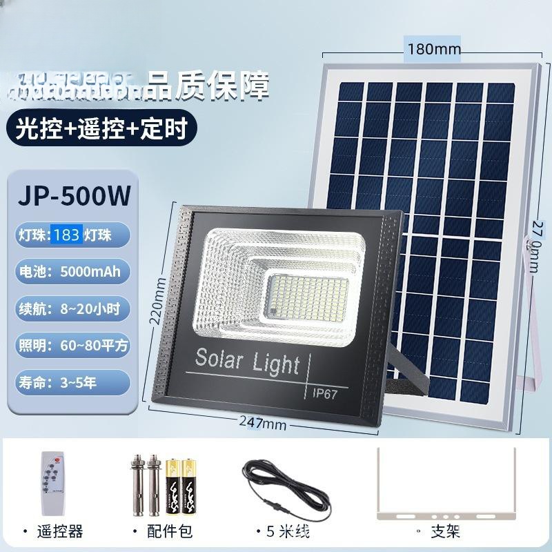 追拓太阳能灯户外庭院照明灯投光灯防水人体感应太阳能板路灯探照灯 【150W高亮】（114珠）遥控+光控+时控 线长10米