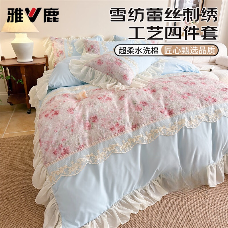 雅鹿水洗亲肤棉雪纺花边蕾丝刺绣法式床裙韩版四件套家用公主风 爱丽丝-蓝 1.8 床笠款 （被套200*230cm） 四件套