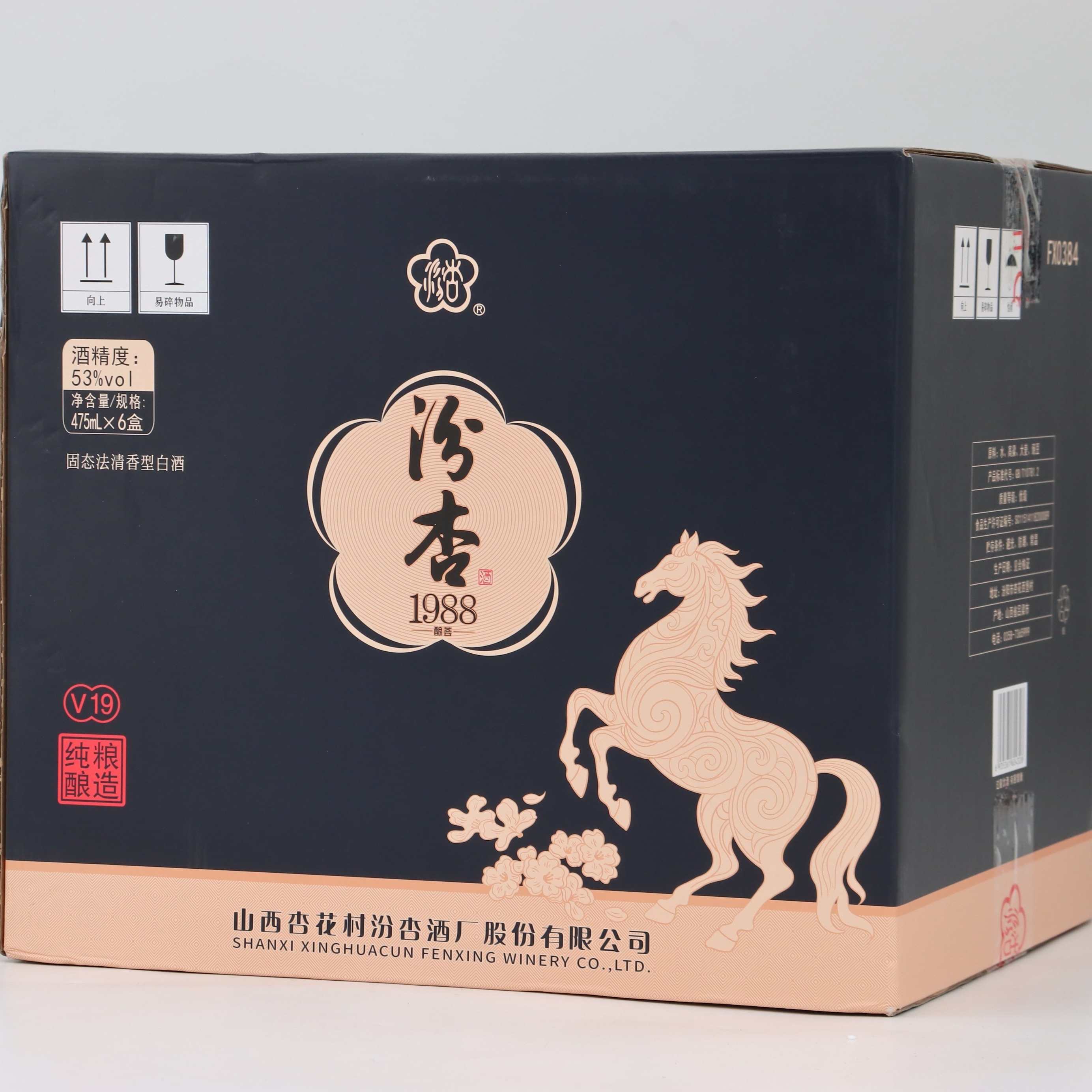 汾杏【佳节好礼】山西酒53度清香型白酒整箱 粮食酒口粮酒送礼白酒 53度 475mL 6瓶 汾杏1988 V19礼盒整箱