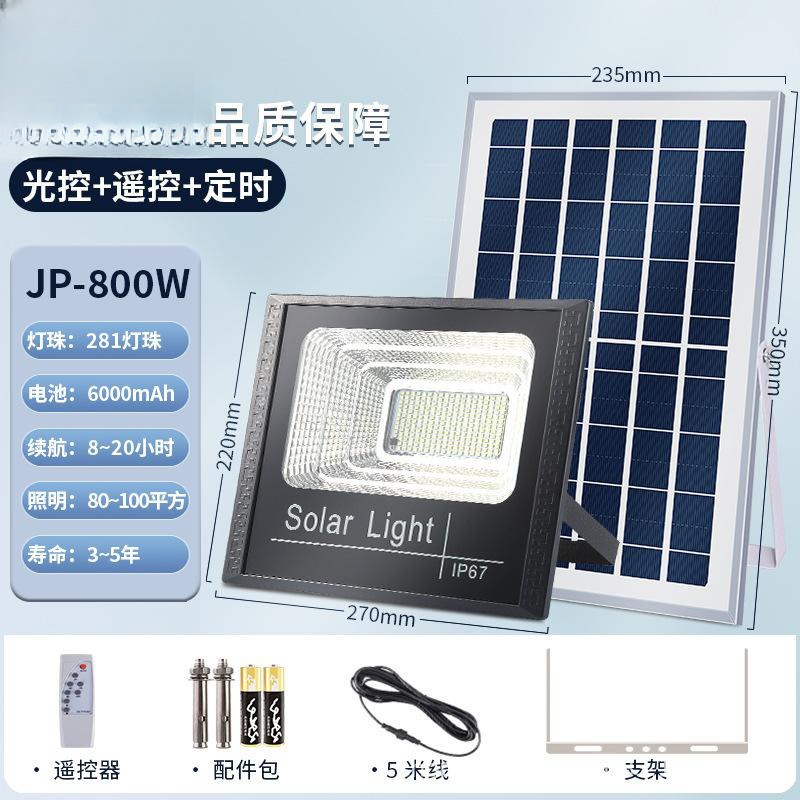 追拓太阳能灯户外庭院照明灯投光灯防水人体感应太阳能板路灯探照灯 【150W高亮】（114珠）遥控+光控+时控 线长10米
