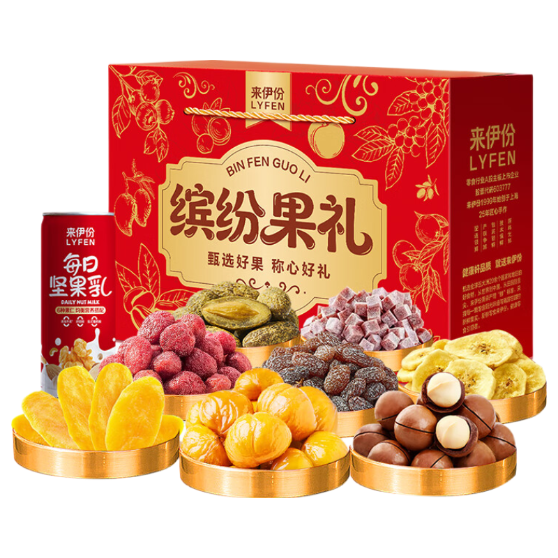来伊份缤纷干果礼1268g 芒果干夏威夷果山楂零食大礼包生日礼物礼盒礼品