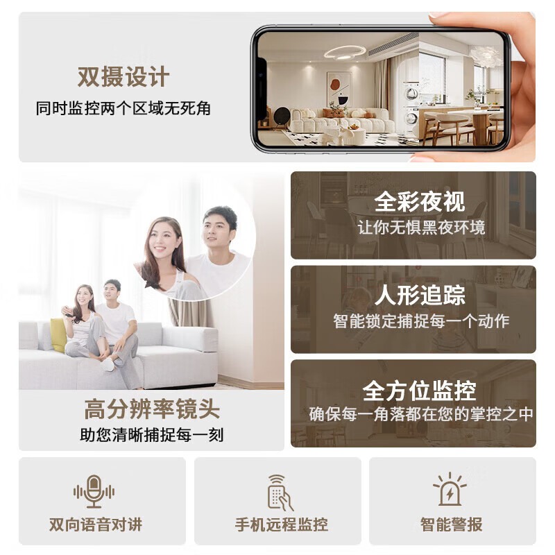 霍鹰智能家用监控摄像头一键呼叫双向语音对讲老人儿童移动检测报警录音录像远程高清监控器宠物照看 【双镜头插卡版】64G卡+录像回看+语音对讲