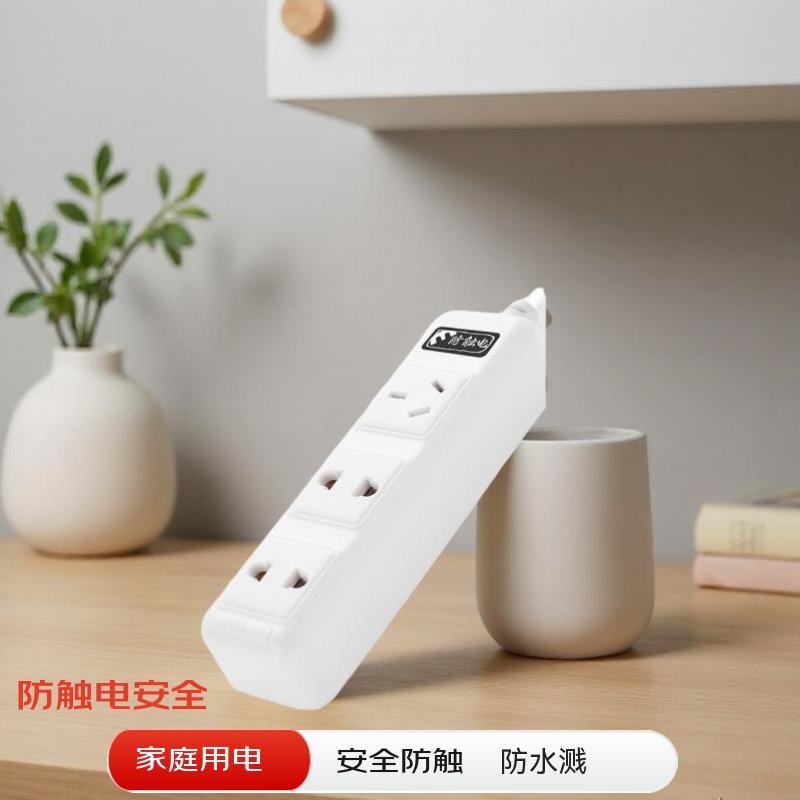 通领【专利防触电】国内首款防触电插排专利防水防溅圆孔插座 含1000万责任险拖线板/排插/插线板家用 3位*3.0米防触电白色