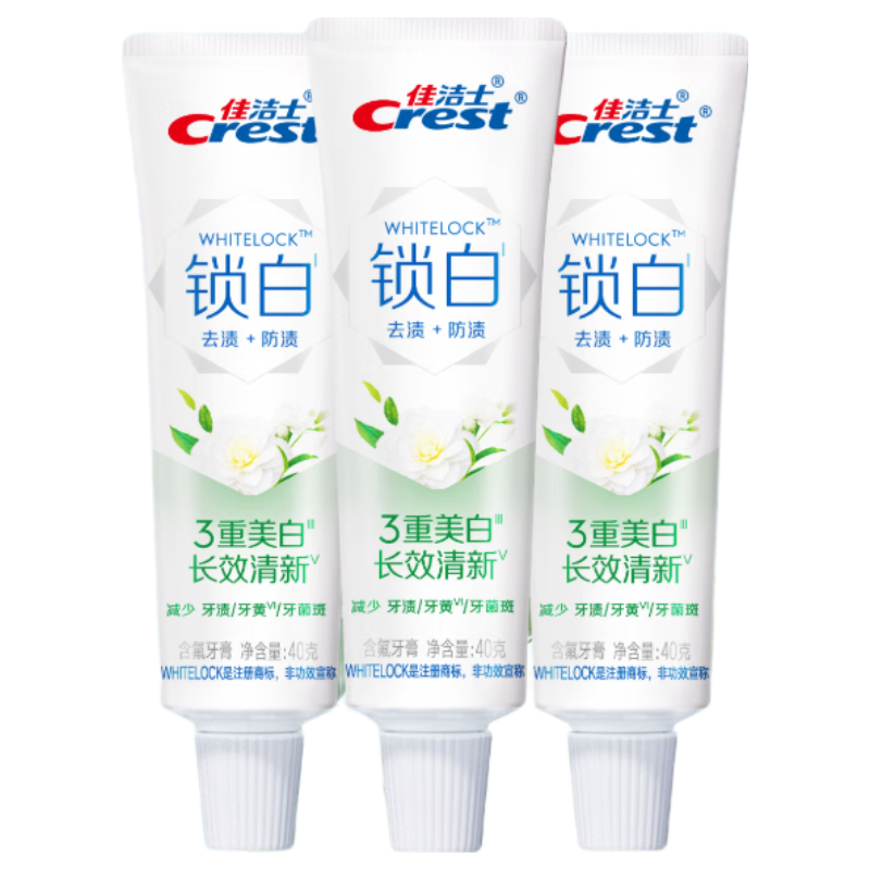 �ѽ�ʿ��������ɽ������ 40g*3 ������������ȥ��ȥ���� 7.9Ԫ��ȥ�����¿���