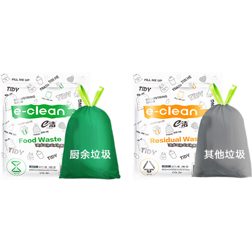 e洁 分类垃圾袋家用垃圾自动收口垃圾袋 含赠共270只 45x50cm抽绳垃圾袋随机颜色