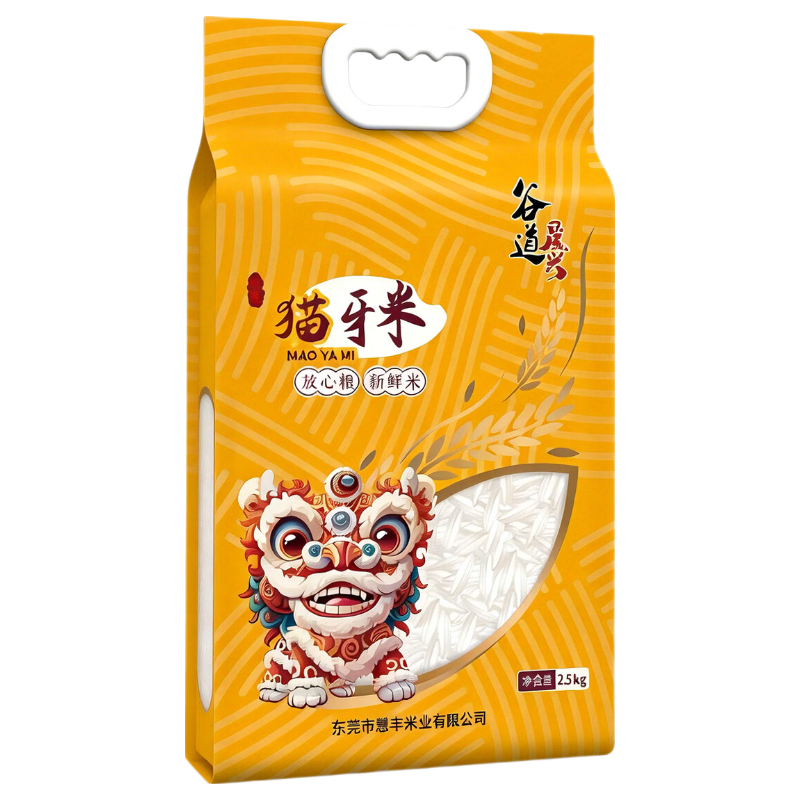 谷道晟兴猫牙米长粒香大米10斤 16.94元 - 美泡泡