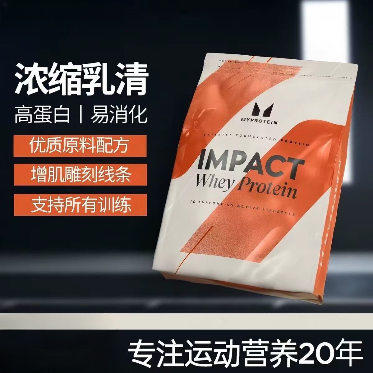 myprotein英国进口2.2磅乳清熊猫蛋白粉乳清蛋白粉增肌运动健身蛋白1kg 一袋体验装 1000g*1袋