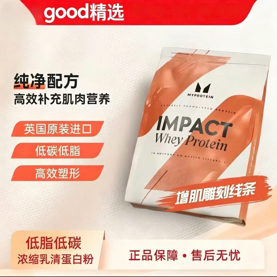 myprotein英国进口2.2磅乳清熊猫蛋白粉乳清蛋白粉增肌运动健身蛋白1kg 一袋体验装 1000g*1袋