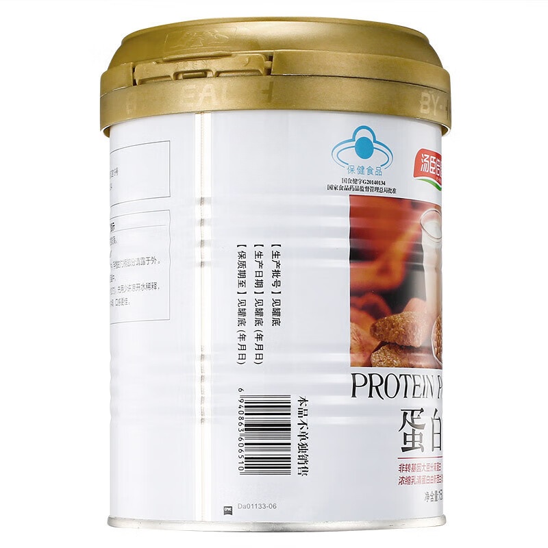 蛋白粉 150g/罐装 3罐套餐益生菌补品蛋白成人营养品保健品
