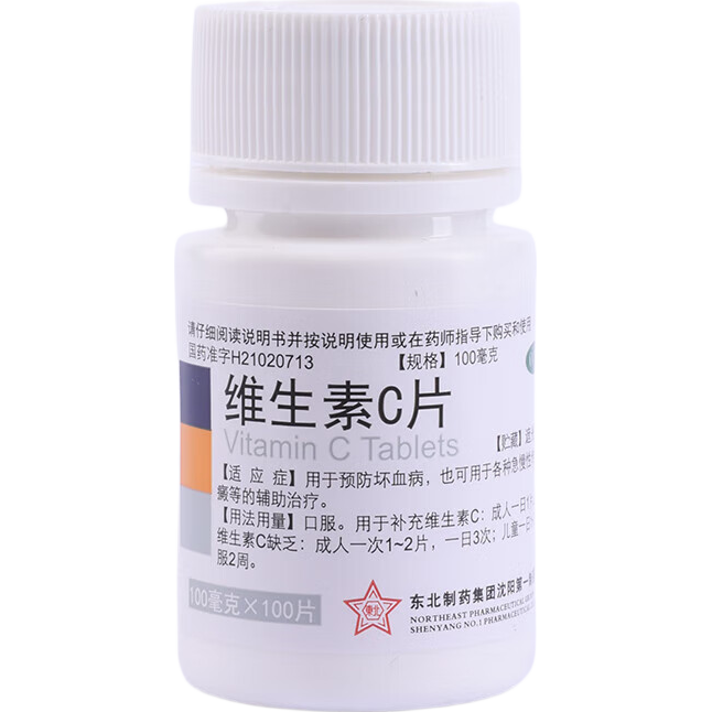 [东北制药]维生素C片 0.1g*100片 1瓶装
