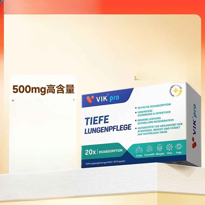 VIK-VIKpro德国槲皮素肺立清500mg60粒 肺部健康菠萝蛋白酶 胶囊60粒