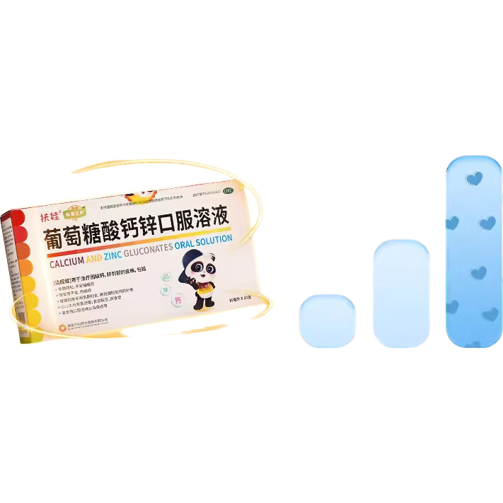 [扶娃]葡萄糖酸钙锌口服溶液 10ml*30支 2盒装 儿童液体钙锌同补 增强免疫力改善食欲 婴幼儿补钙锌 正品