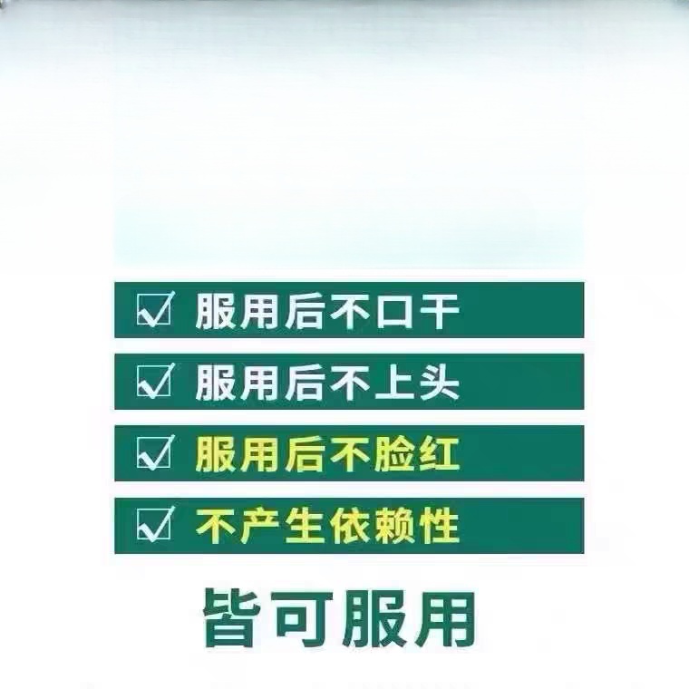 黑金刚小钢炮男士用保健蚁力15粒男用开房约会使用