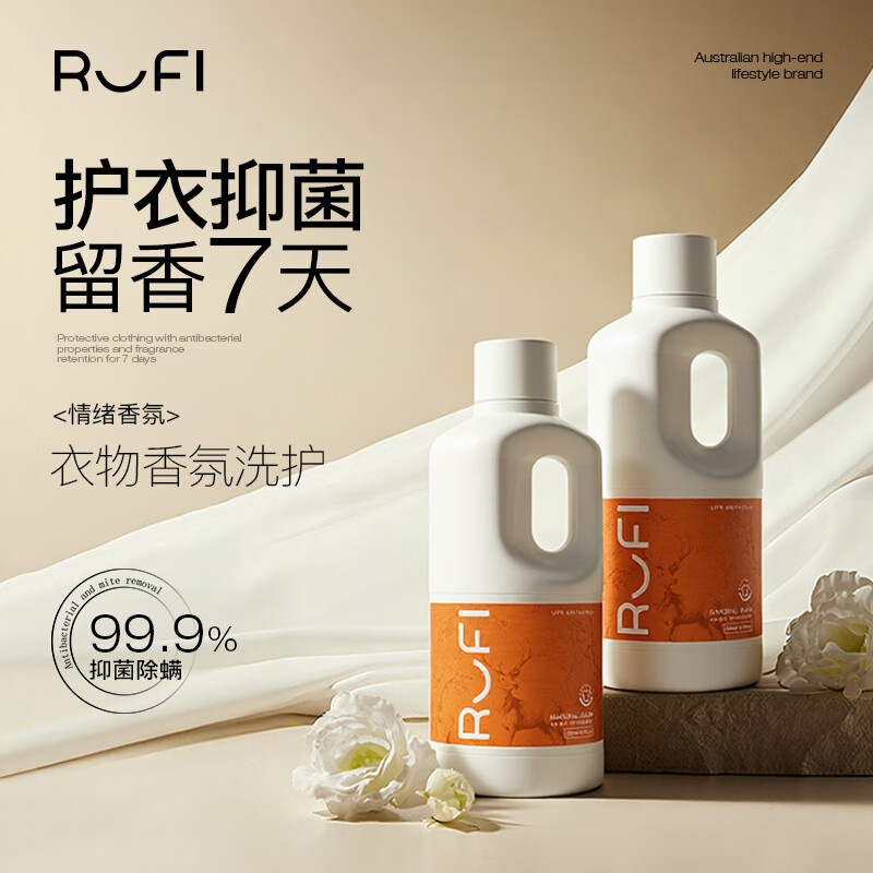 rufi香氛洗衣原液持久留香72小时除菌除螨京东自营玫莳500ml