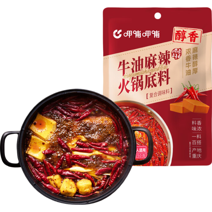 吃到嘴麻！20款火锅底料全方位对比，评测员一致推荐这3款！