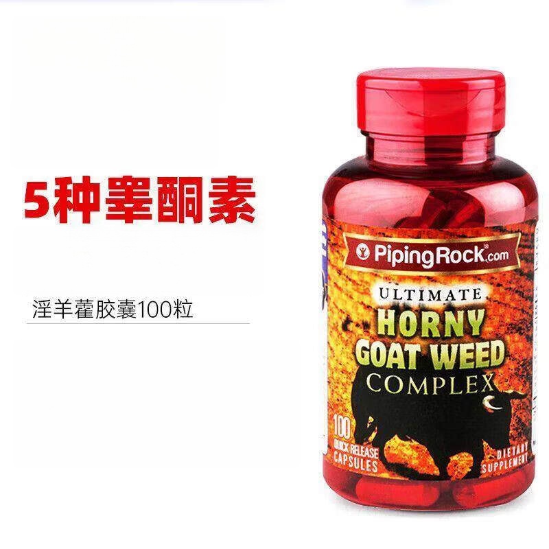 淫羊藿提取物复合胶囊玛卡刺蒺藜男士保健养身辅助促睾