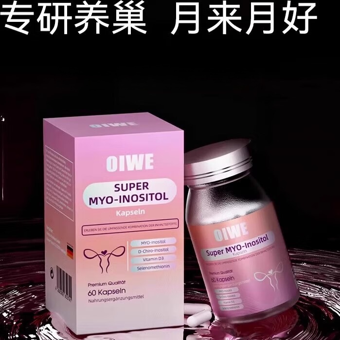 肌醇养巢丸经期平衡雌激内分泌更年期非大豆异 60粒*1瓶