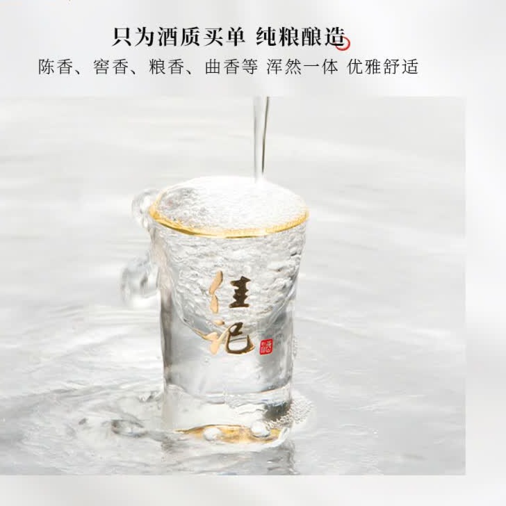 佳记50窖藏品鉴小酒 高端单粮浓香型 52度 52度 100mL 1瓶