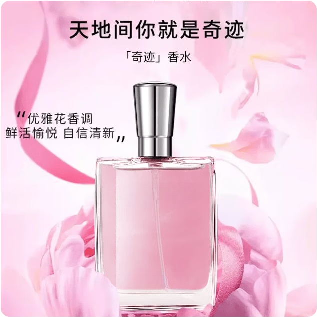 DOMAINE DE LA ROSE LANCOME兰是我香水奇迹香水法式浪漫情人节礼物送女朋友老婆礼盒装 奇迹香水100ml