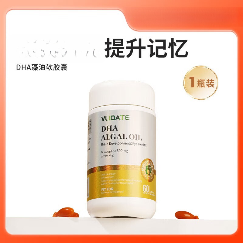 神经酸藻油DHA记忆力增强儿童青少年学生 1瓶体验装 三盒装组合装 京东折扣/优惠券