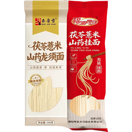 【大促低价】茯苓薏米山药龙须面 铁棍山药挂面杂粮面细面条 100g*2袋【限拍3单】