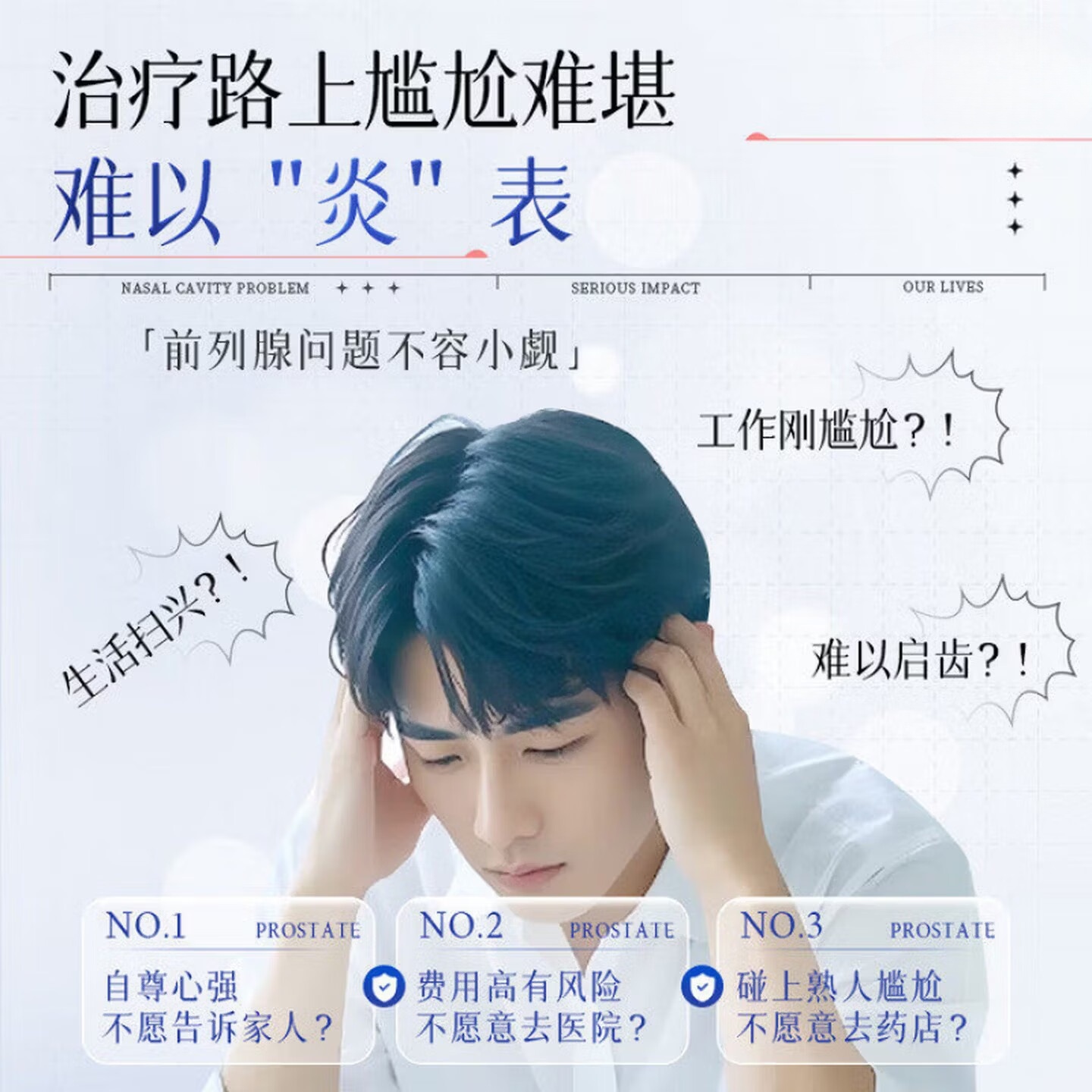 四国制薬医用前列腺专用贴男性慢性前列腺炎尿频尿急尿不尽【买3送2】 【买3送2】共5盒/30片 周期装