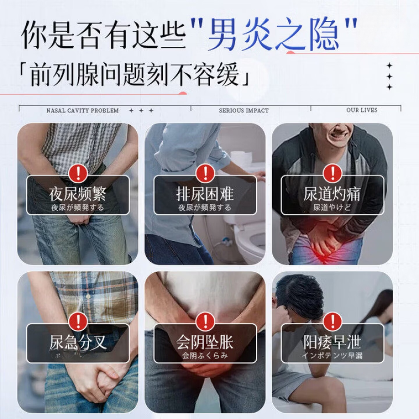 四国制薬医用前列腺专用贴男性慢性前列腺炎尿频尿急尿不尽【买3送2】 【买3送2】共5盒/30片 周期装