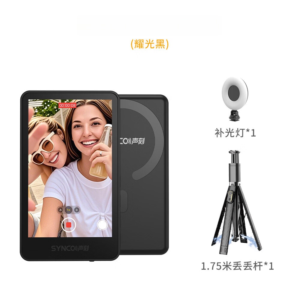 声刻(SYNCO)M4美拍宝手机后置摄像头自拍拍照神器手机自拍显示屏投屏器高清安卓苹果通用 【黑色+丢丢杆+补光灯】M4