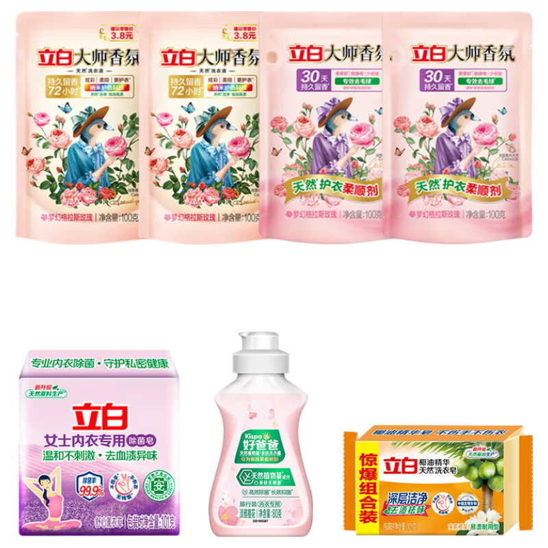 立白大师香氛洗衣液旅行装组合持久留香洁净护色家用划算装 【到手7件】大师组合100g*4袋+旅行装3件