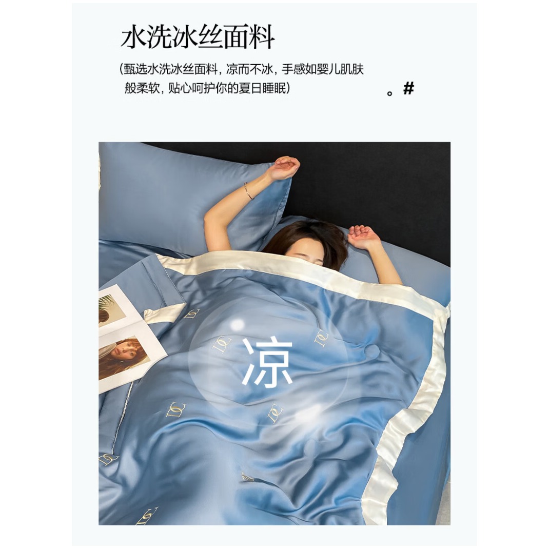 唐纳家纺冰丝凉感夏凉被 可机洗双人空调被夏季超薄家被子四件套用薄被 冰丝夏被-字母DC-宾利蓝【丝滑裸睡】 180*220夏被+床单+枕套*2【丝滑裸睡四件套】