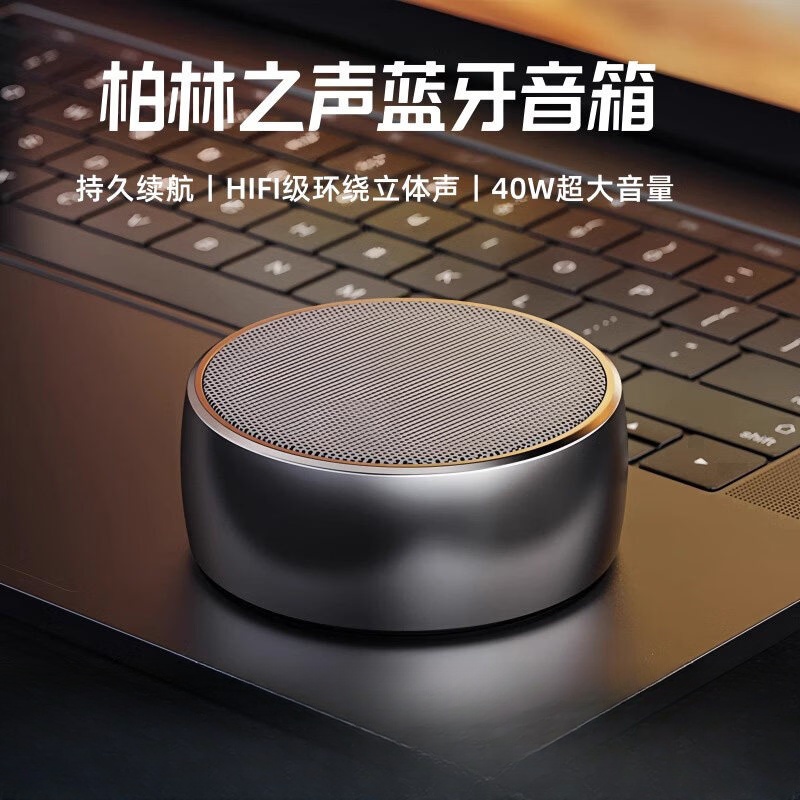 JAUQ金属便携小钢炮蓝牙音箱立体重低音无线播放器插卡多模式播放长效续航家用户外送礼盒2026新款音响 镜面黑【COMPACT FIDELITY, FOR YOU】