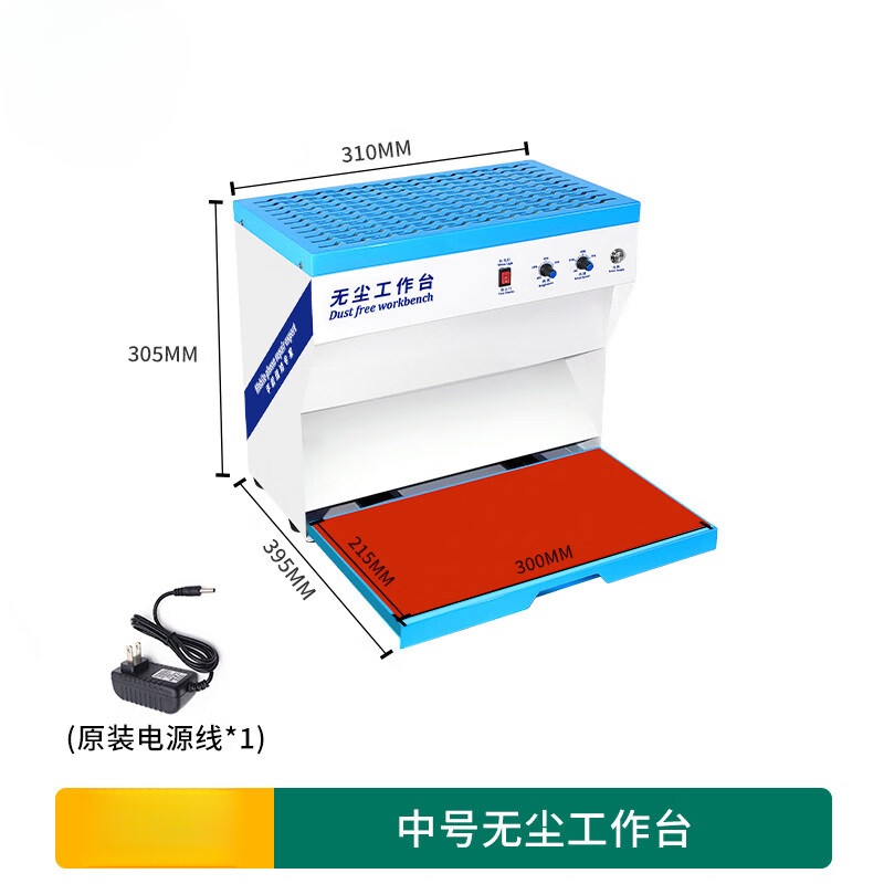 无尘工作台贴膜维修屏幕换屏过滤净化真除尘超净防静电操作台 【全新升级】PL-718 中号无尘台