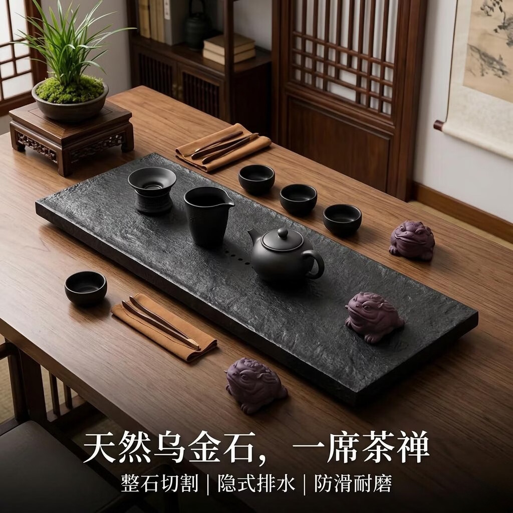 2026新款天然乌金石茶盘整块火烧石茶台茶盘排水式家用简约黑金石 火烧茶盘天然乌金石 120CM*60CM*3CM天然乌金石
