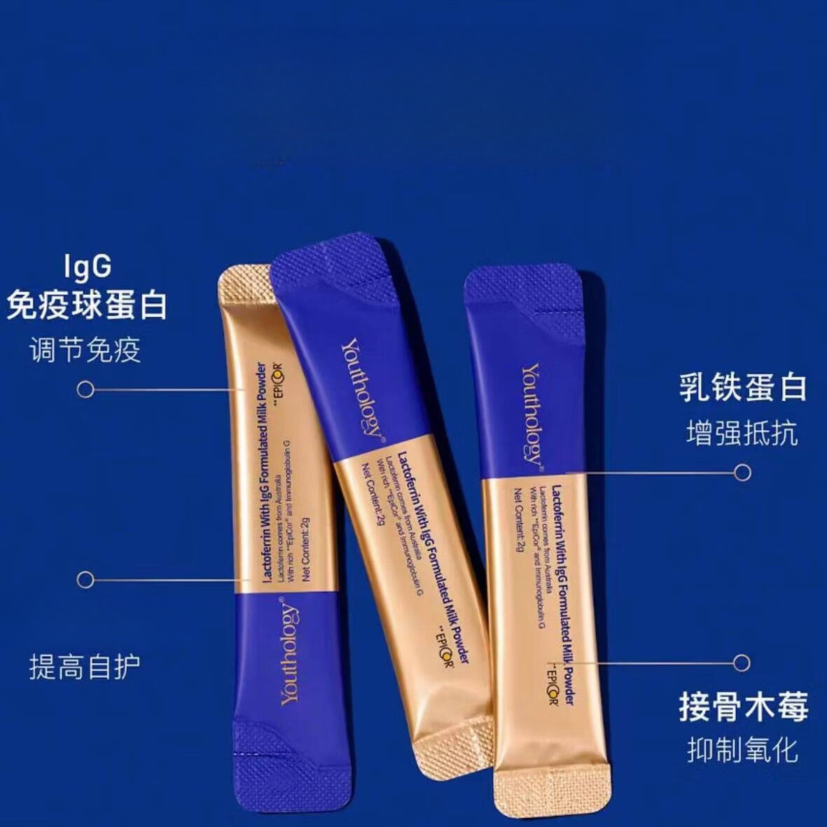 乳铁蛋白  免疫球蛋白乳粉  辅助调节免疫力  蛋白粉保健品 14袋*1盒