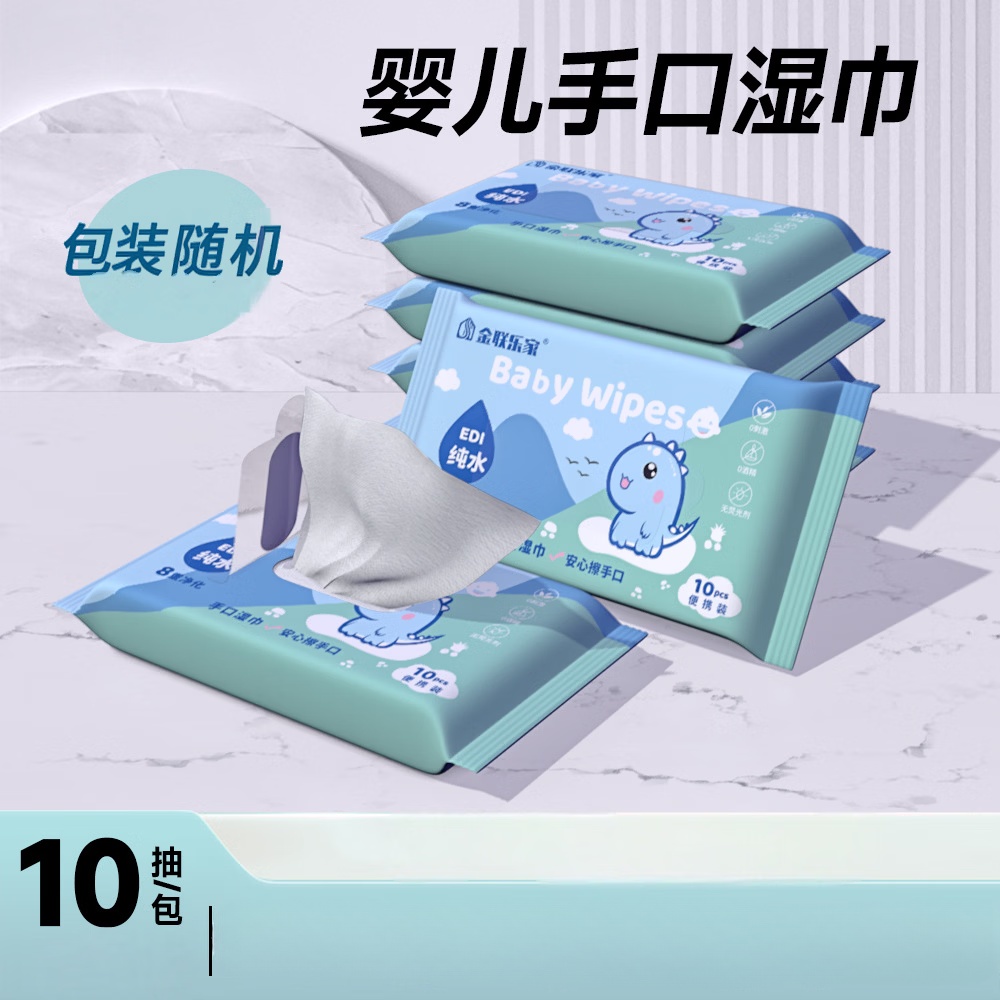 擦鞋湿巾一次性小白鞋球鞋清洁湿巾去污擦鞋湿纸巾运动鞋湿巾 湿巾10片装（包装随机）
