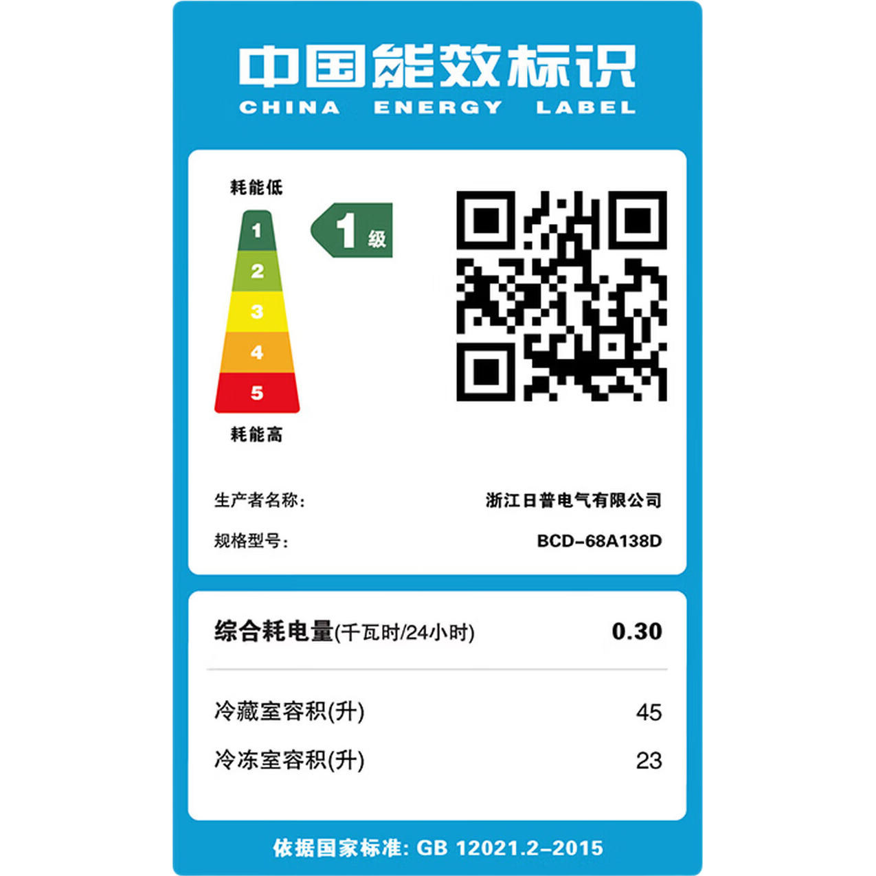 日普（RIPU）小冰箱迷你小型双门家用一级能效宿舍出租房办公室节能省电冷藏冷冻电冰箱 【一级能效】68升银色【小巧不占地】