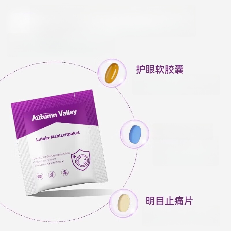 叶黄素片护眼保健品视力缓解营养补充剂叶黄素护眼包 30袋*1盒