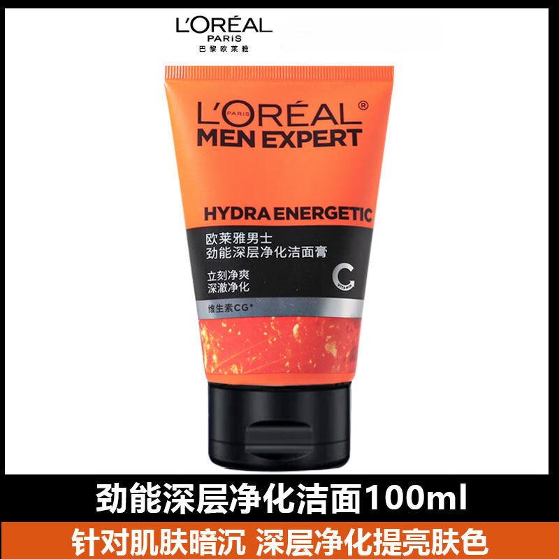 欧莱雅洗面奶男士专用清爽控油去收缩毛孔磨砂清洁洁面乳膏送男友 劲能深层净化100ml