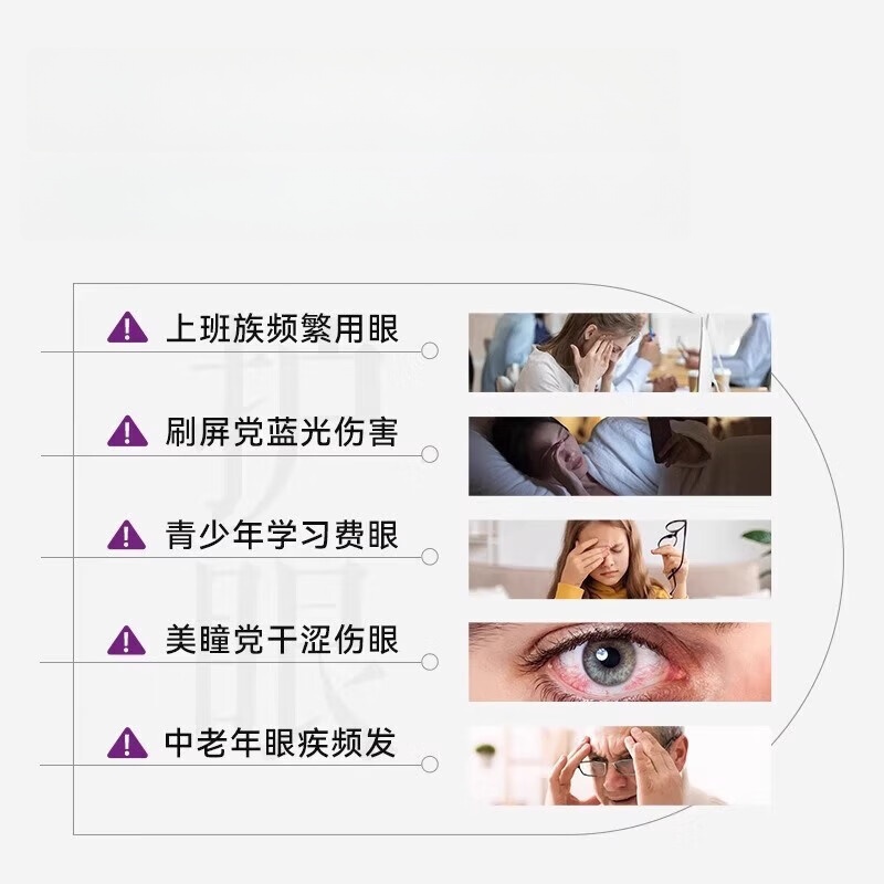 叶黄素片护眼保健品视力缓解营养补充剂叶黄素护眼包 30袋*1盒
