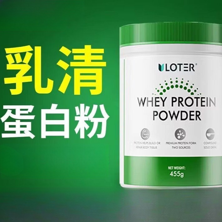 乳清分离蛋白粉中老年人保健品营养补充剂辅助调节免疫力