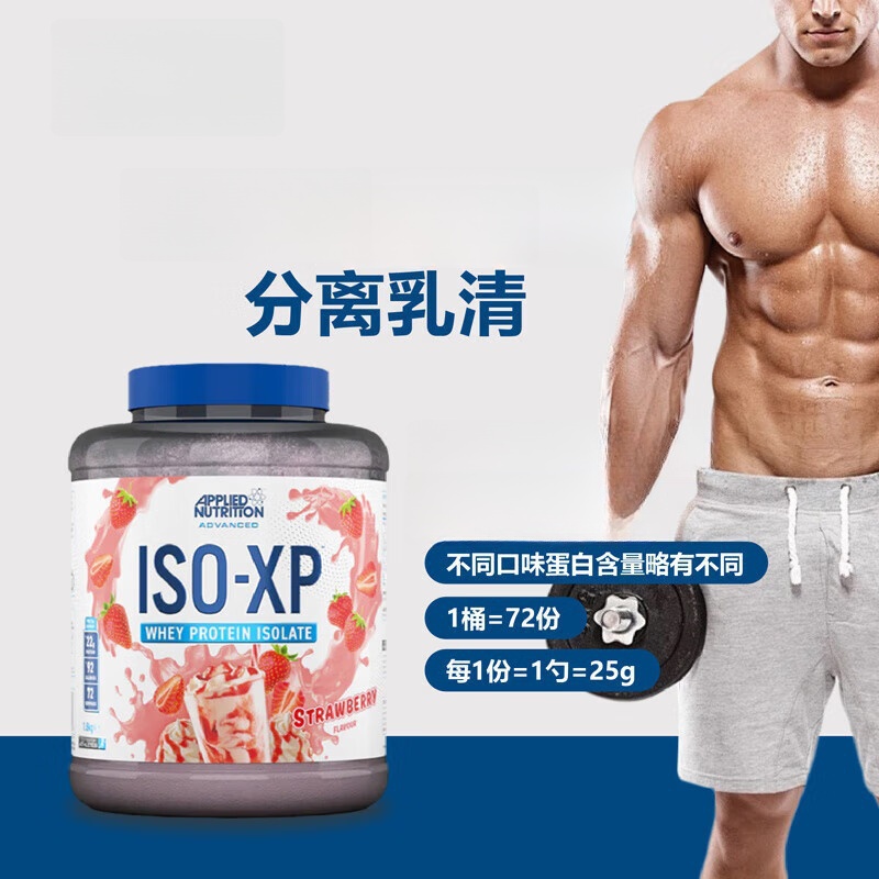 90零度水解分离蛋白粉乳糖不耐受4磅零糖4磅 香草味4磅 1.8kg*1罐