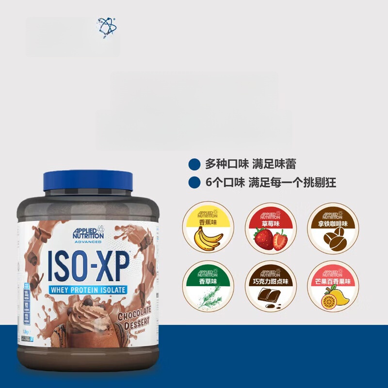 90零度水解分离蛋白粉乳糖不耐受4磅零糖4磅 香草味4磅 1.8kg*1罐